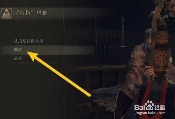 艾尔登法环满月女王衣服位置介绍