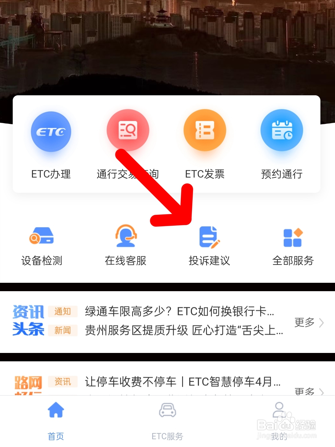 无卡etc被蹭怎么办