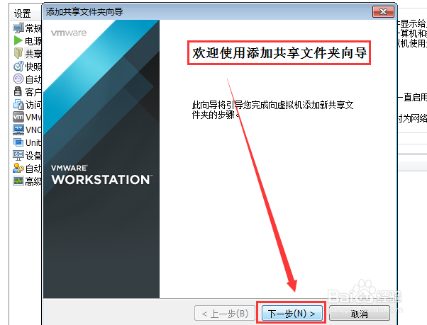 虚拟机不能复制粘贴怎么办