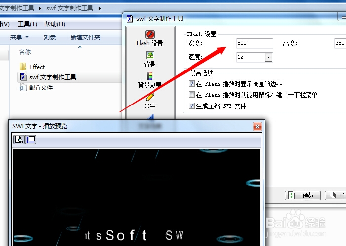 在图片中插入声音文字动态特效的swf 制作工具