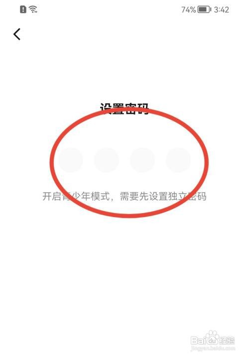 番茄畅听如何开启青少年模式？