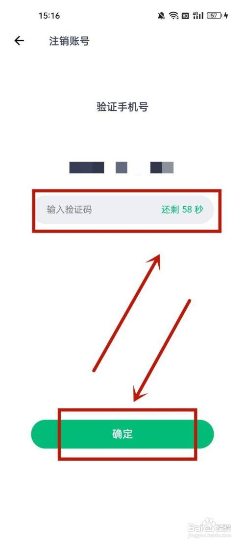薄荷健康怎么注销账号?