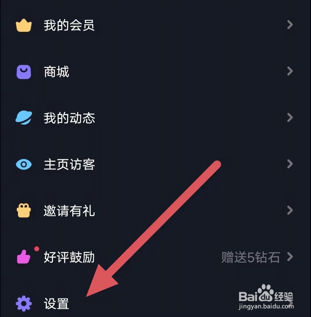 星空之遇如何设置任何人都不能