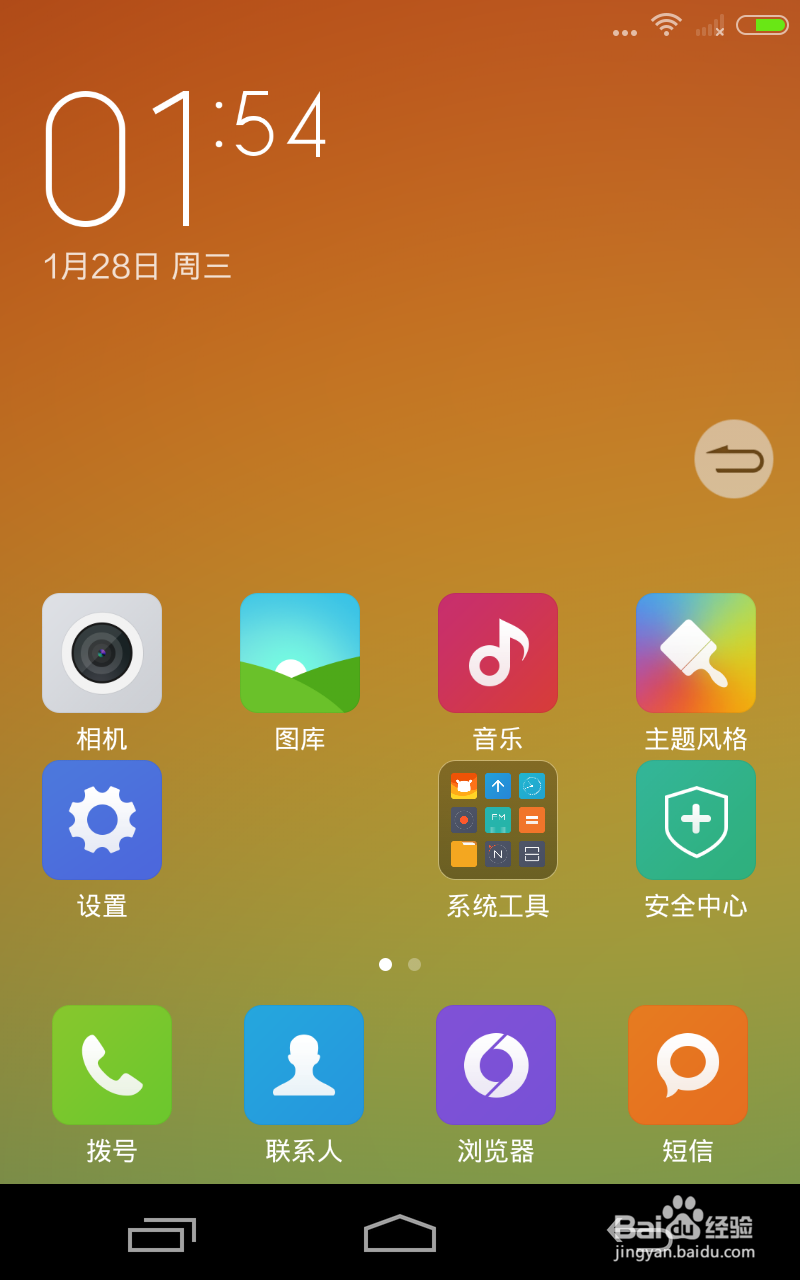 手把手教你如何把七彩虹G708八核刷车MIUI系统