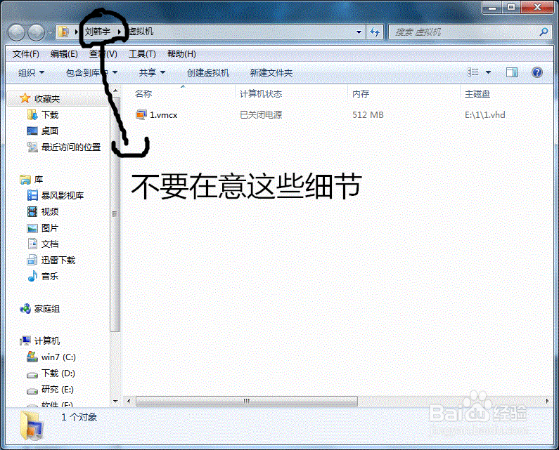 virtualbox 无法启动虚拟机修复