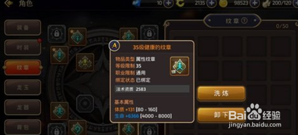 龙之谷牧师纹章推荐攻略