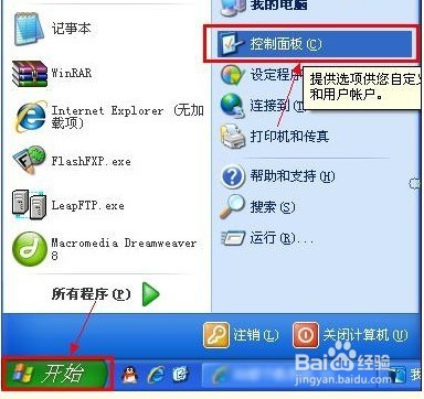 怎么卸载瑞星个人防火墙