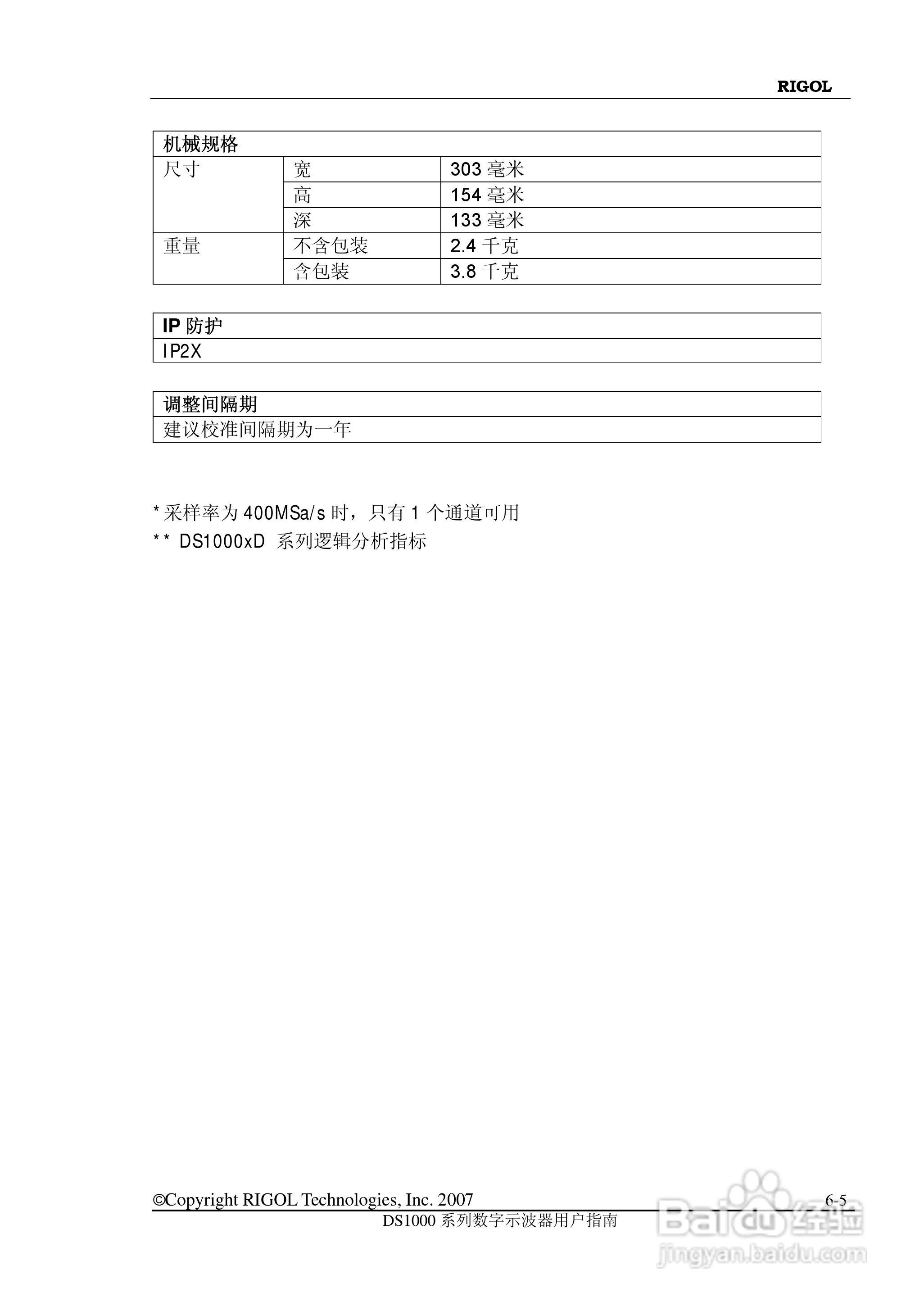 普源精电DS1022M数字示波器用户手册:[16]