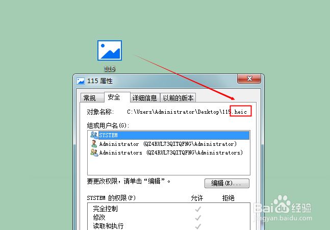 为什么电脑打不开heic照片?