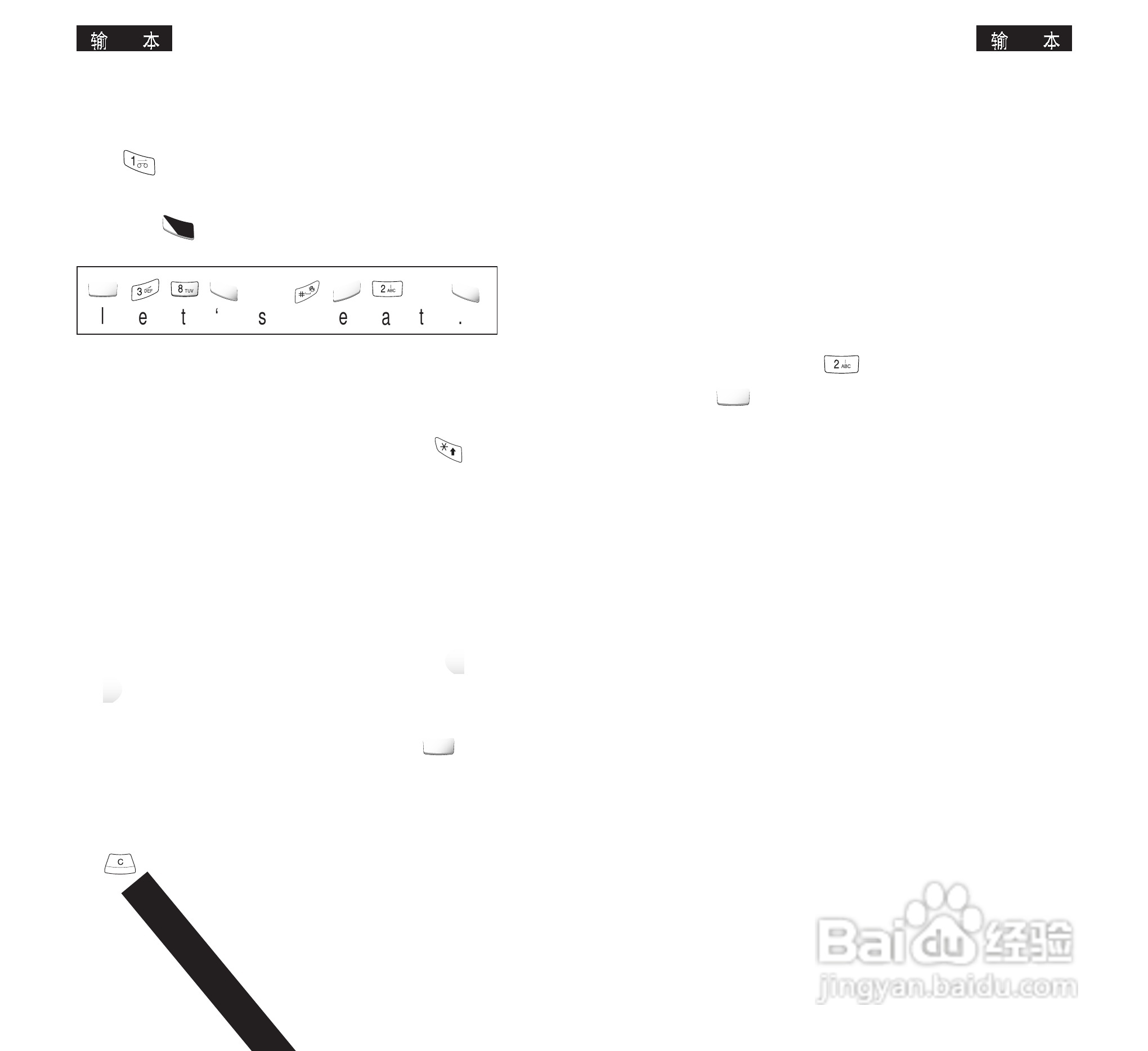 三星SGH-T108手机使用说明书:[3]