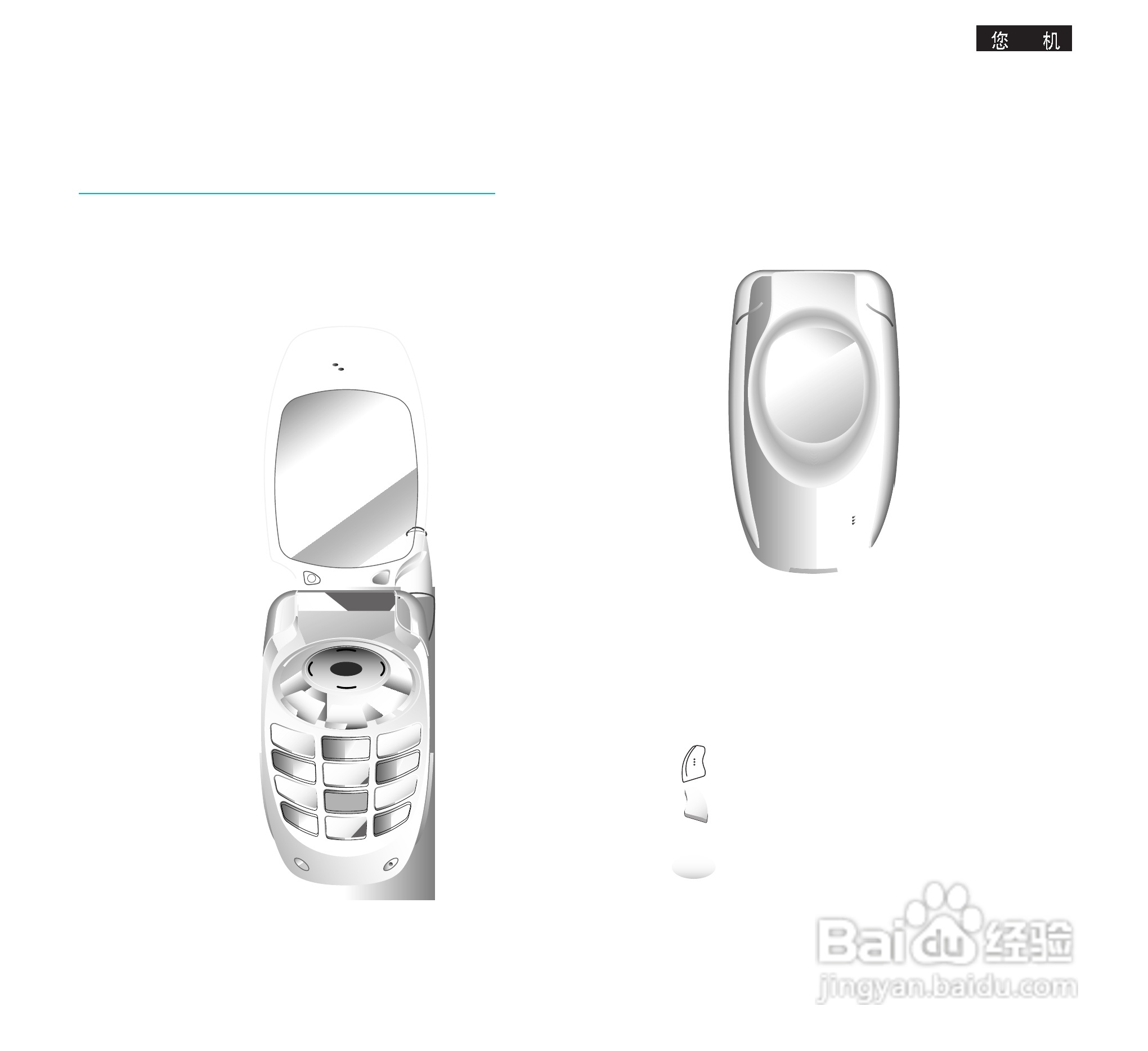三星SGH-T108手机使用说明书:[1]