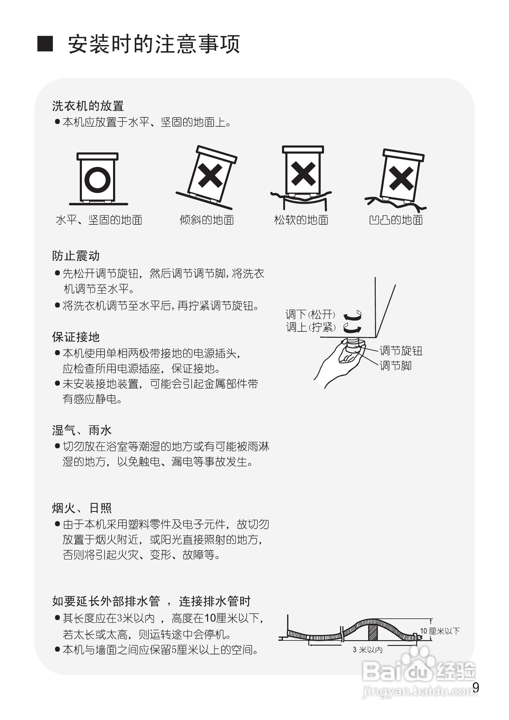 松下XQB75-Q746U洗衣机使用说明书:[1]