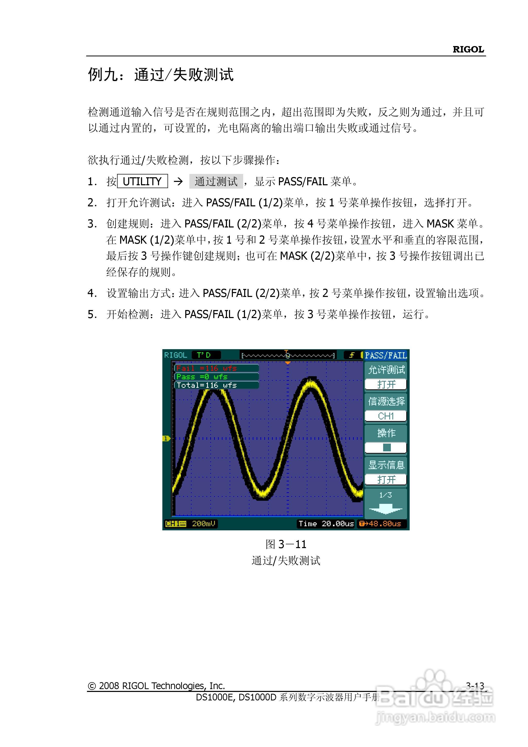 RIGOL DS100E/1000D系列数字示波器用户手册:[14]