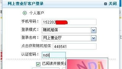 电脑怎么查询手机通话清单，怎么查询