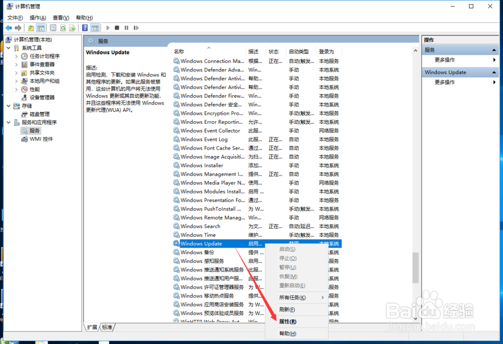 全面禁止win10系统自动更新!