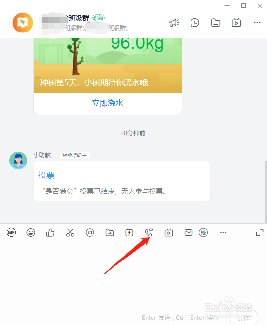 电脑钉钉视频会议怎样开启美颜功能
