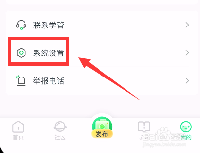 怎么查看大鹏教育的版本号
