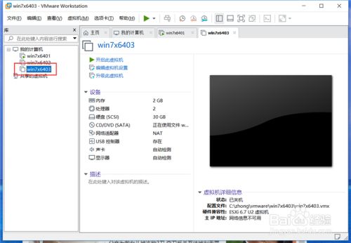 VMware如何导出和导入OVF文件