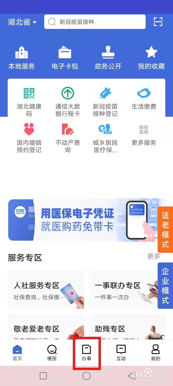 湖北省人才技能提升补贴需要什么材料