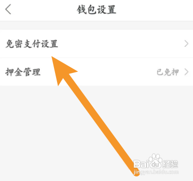 哈啰APP如何关闭电动车会员自动续费功能？