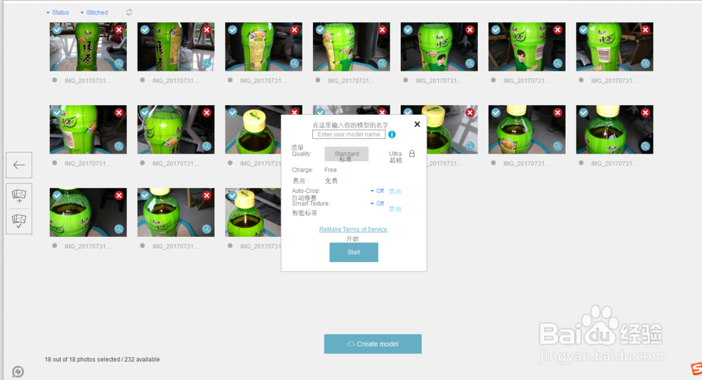 Autodesk ReMake教程 ReMake在线建模方法
