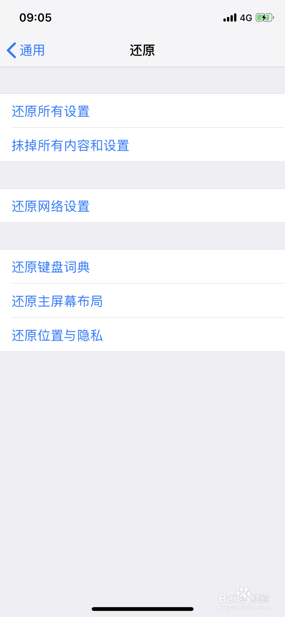 如何解决无法连接到appstore的问题
