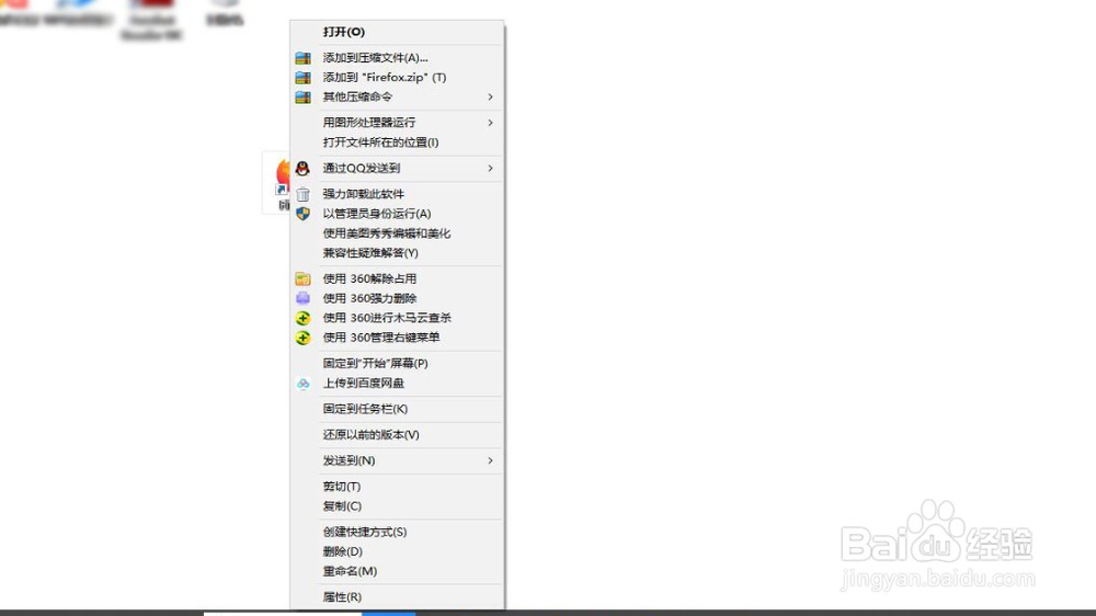 如何以管理员身份运行
