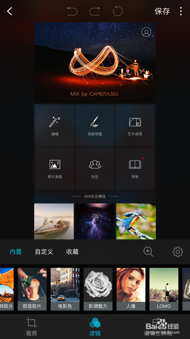 哪些手机修图软件比较好用