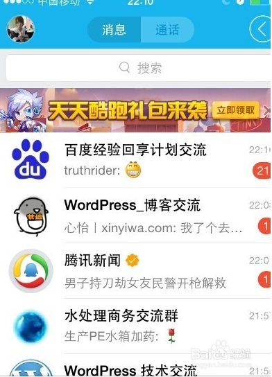 如何把iphone照片导入电脑