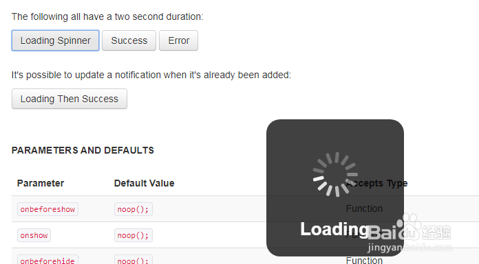 jquery模拟IOS弹出提示效果