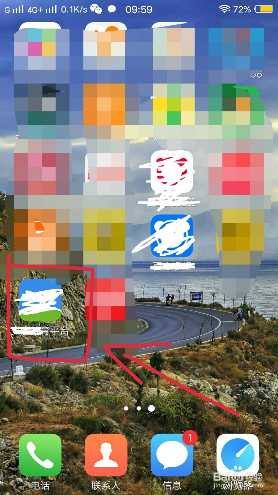 安全教育平台怎么找回账号密码呢？