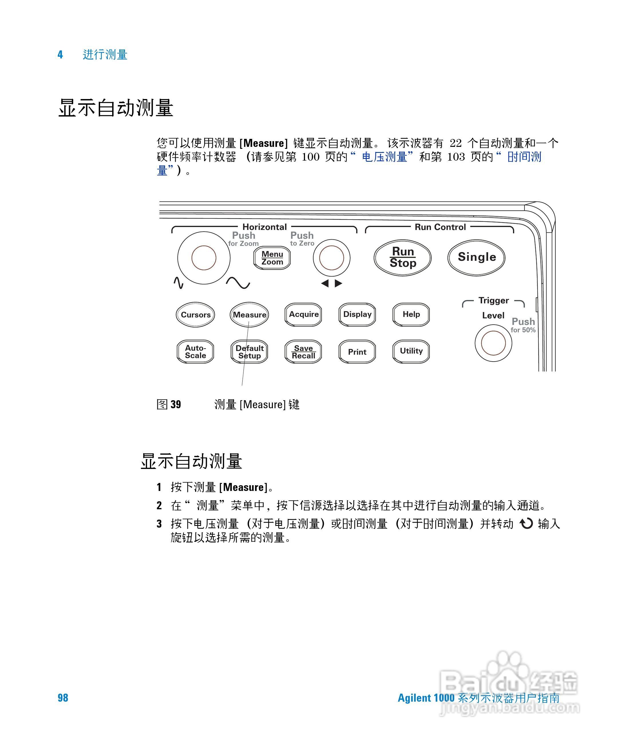 安捷伦DSO1002A示波器操作指南:[10]