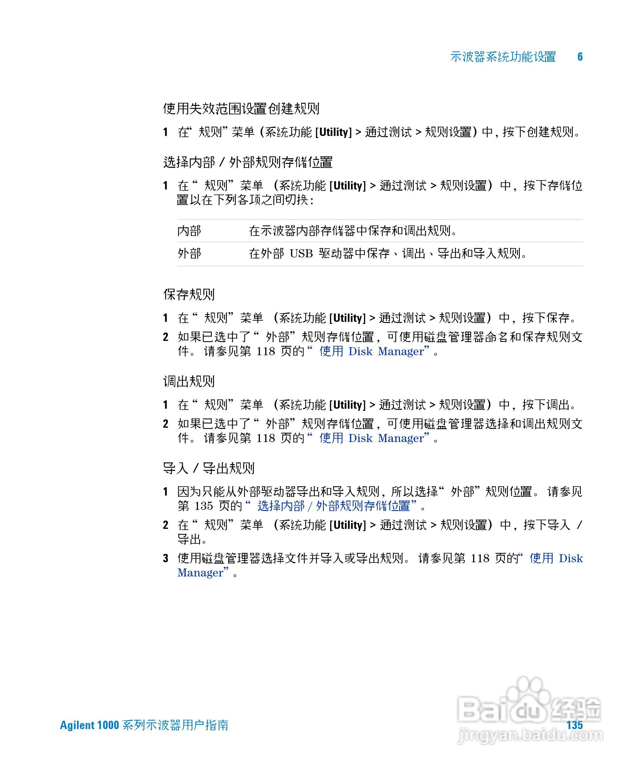 安捷伦DSO1002A示波器操作指南:[14]