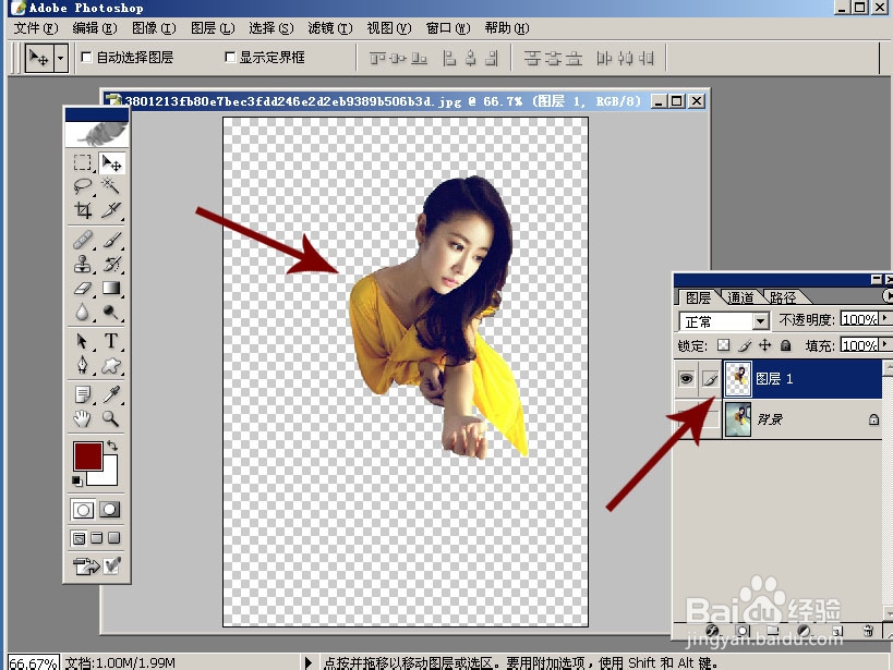 ps钢笔抠图高手