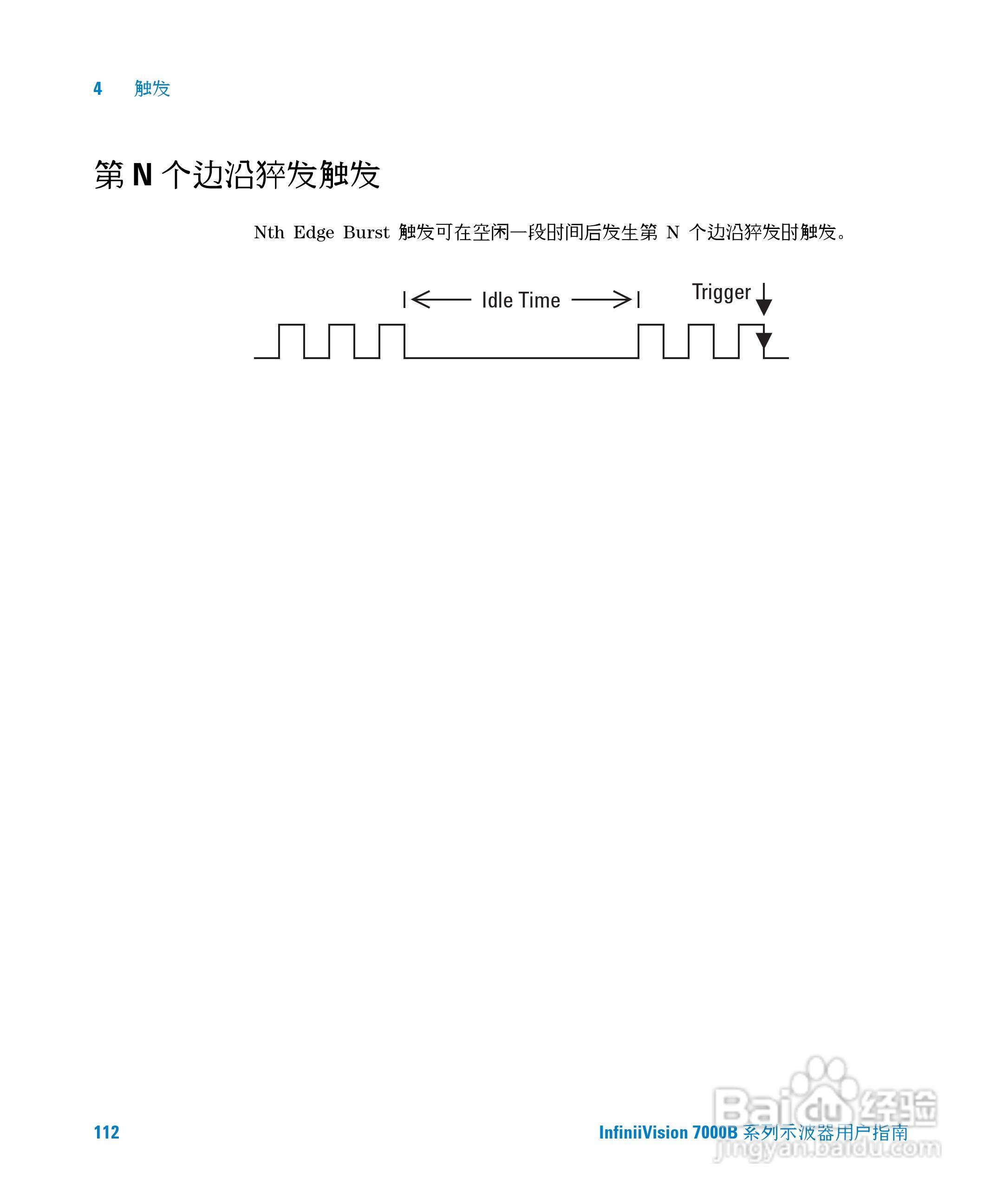 安捷伦DSO7104B数字示波器用户手册:[12]