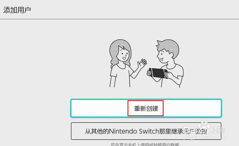 switch如何登录别人的账号