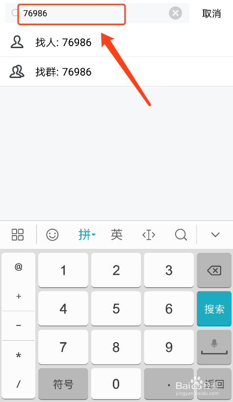 手机Tim App如何添加好友