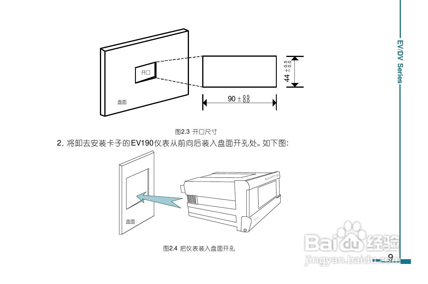 DV130数字电力仪表用户手册:[2]
