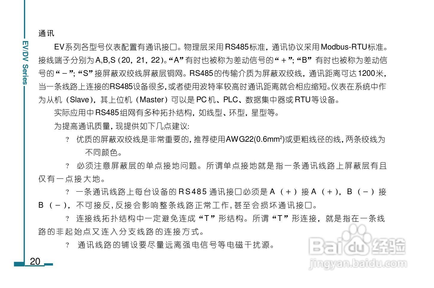 DV130数字电力仪表用户手册:[3]