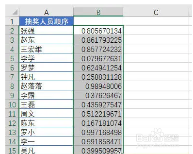 Excle如何进行随机排序？