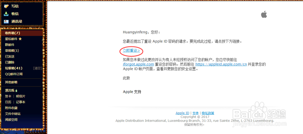 Apple ID密码忘记怎么办？