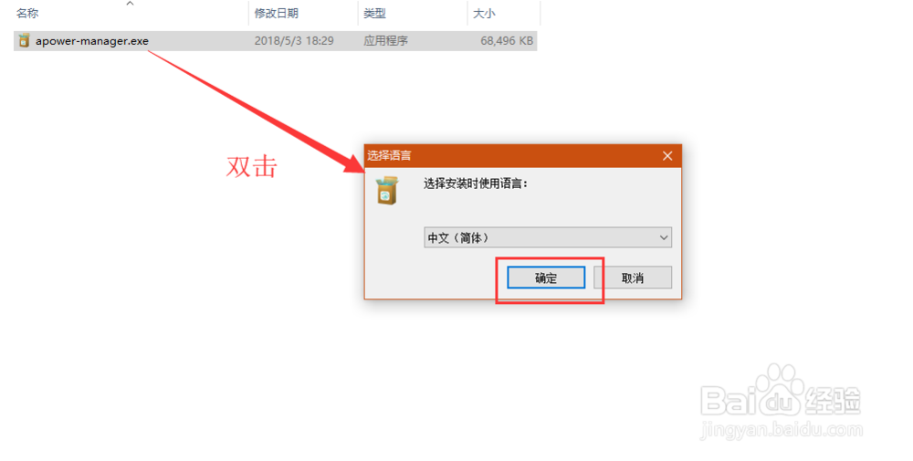 【软件】Apowersoft手机管理大师下载安装教程
