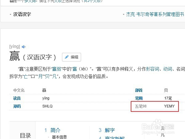 五笔打字打不出来怎么办
