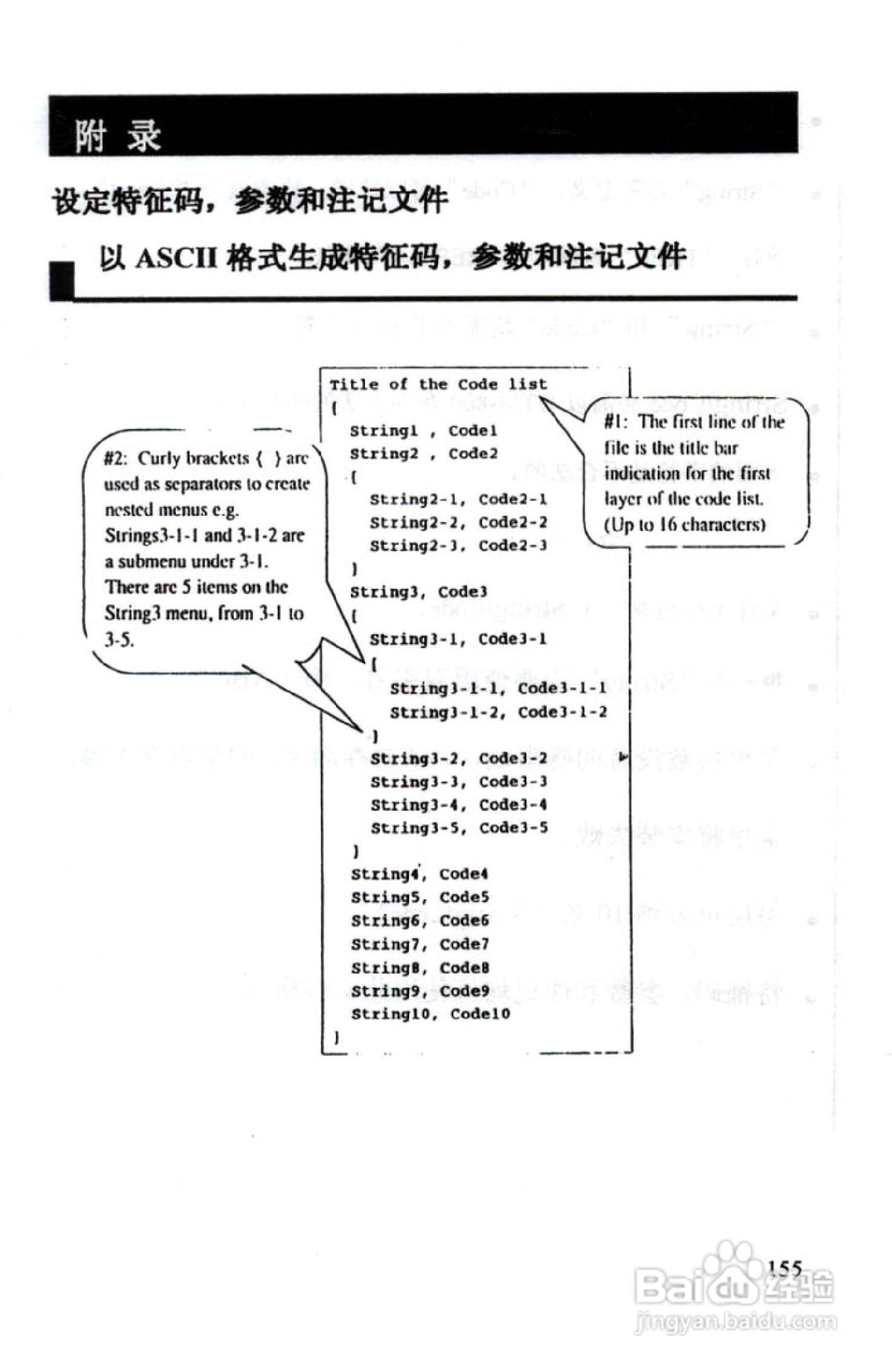 尼康DTM-801、831、851 系列全站仪使用手册:[16]