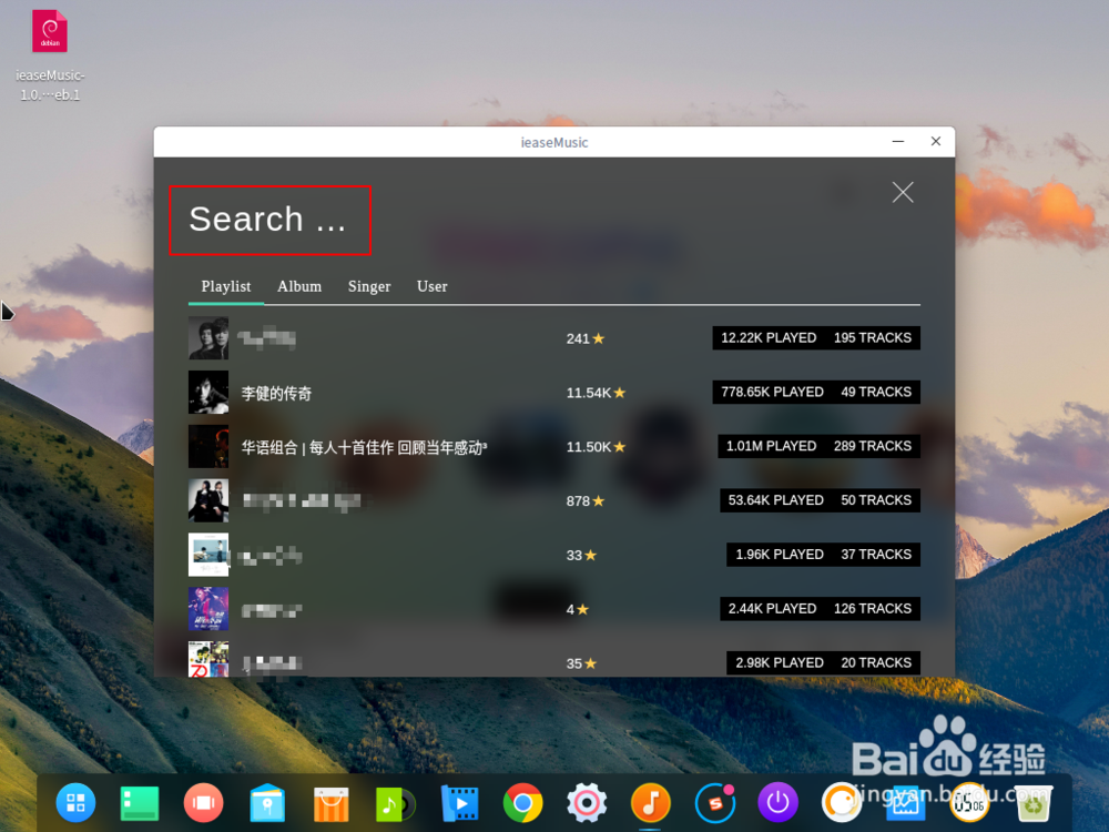 ieaseMusic for linux版怎么使用教程
