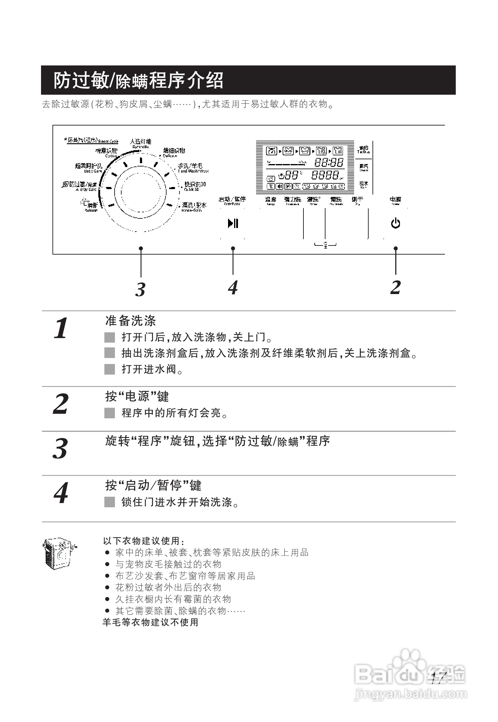 LG WD-A1219ED洗衣机使用说明书:[2]