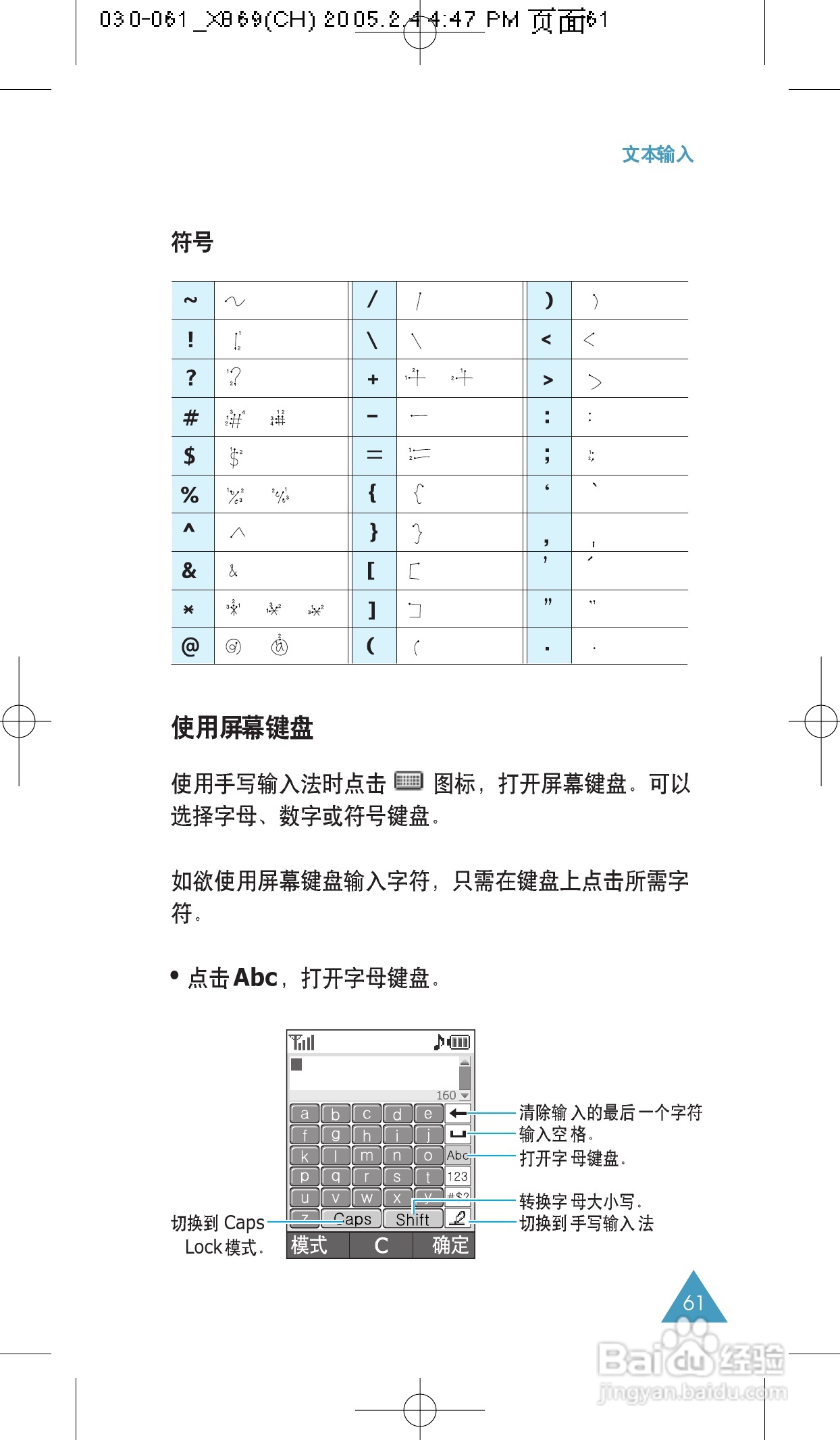 三星SCH-X869手机使用说明书:[7]