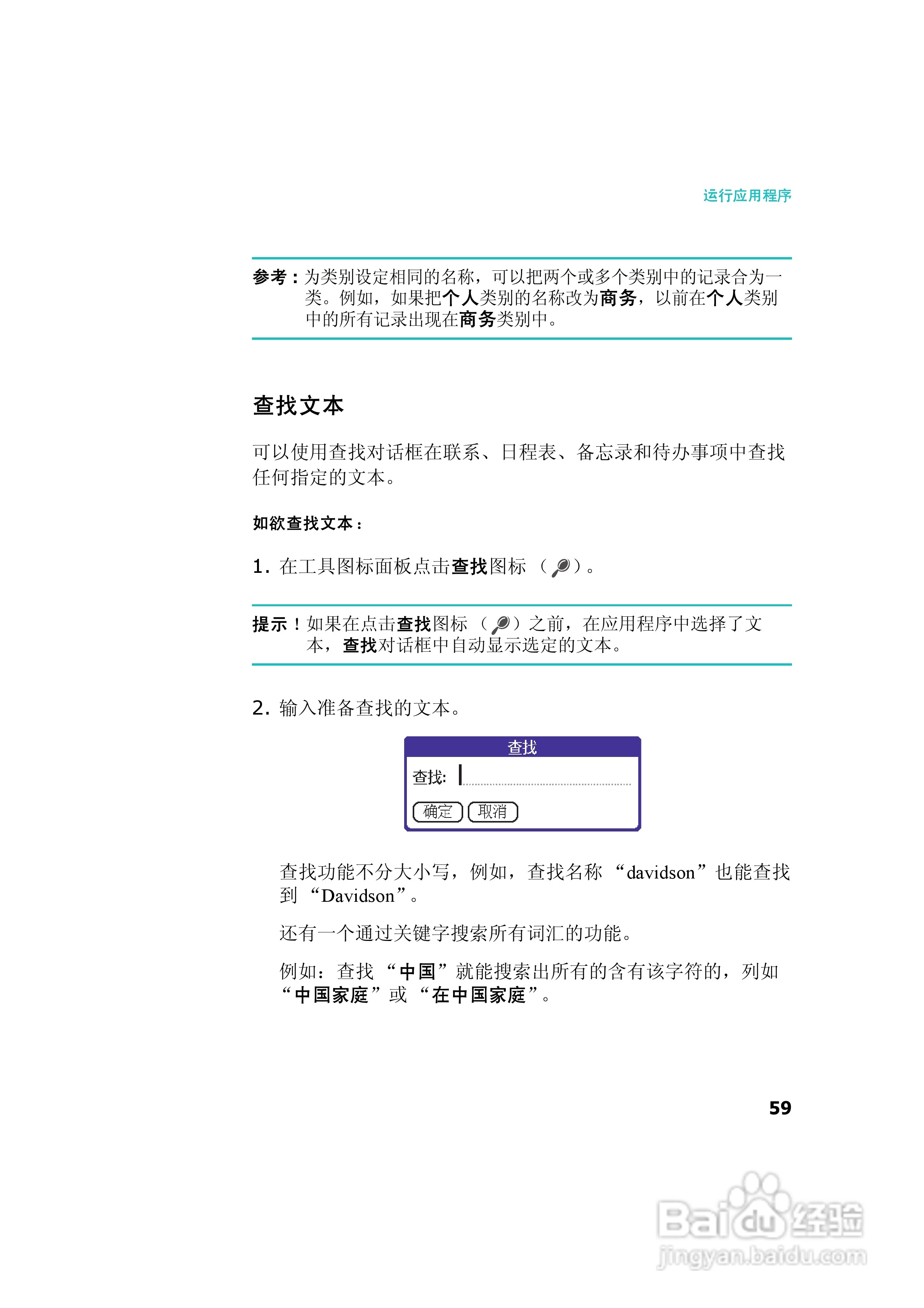 三星SCH-I539手机使用说明书:[6]