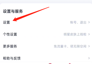 百度网盘如何设置夜间模式