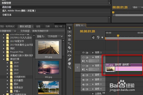 premiere中如何对图片进行合适的缩放?